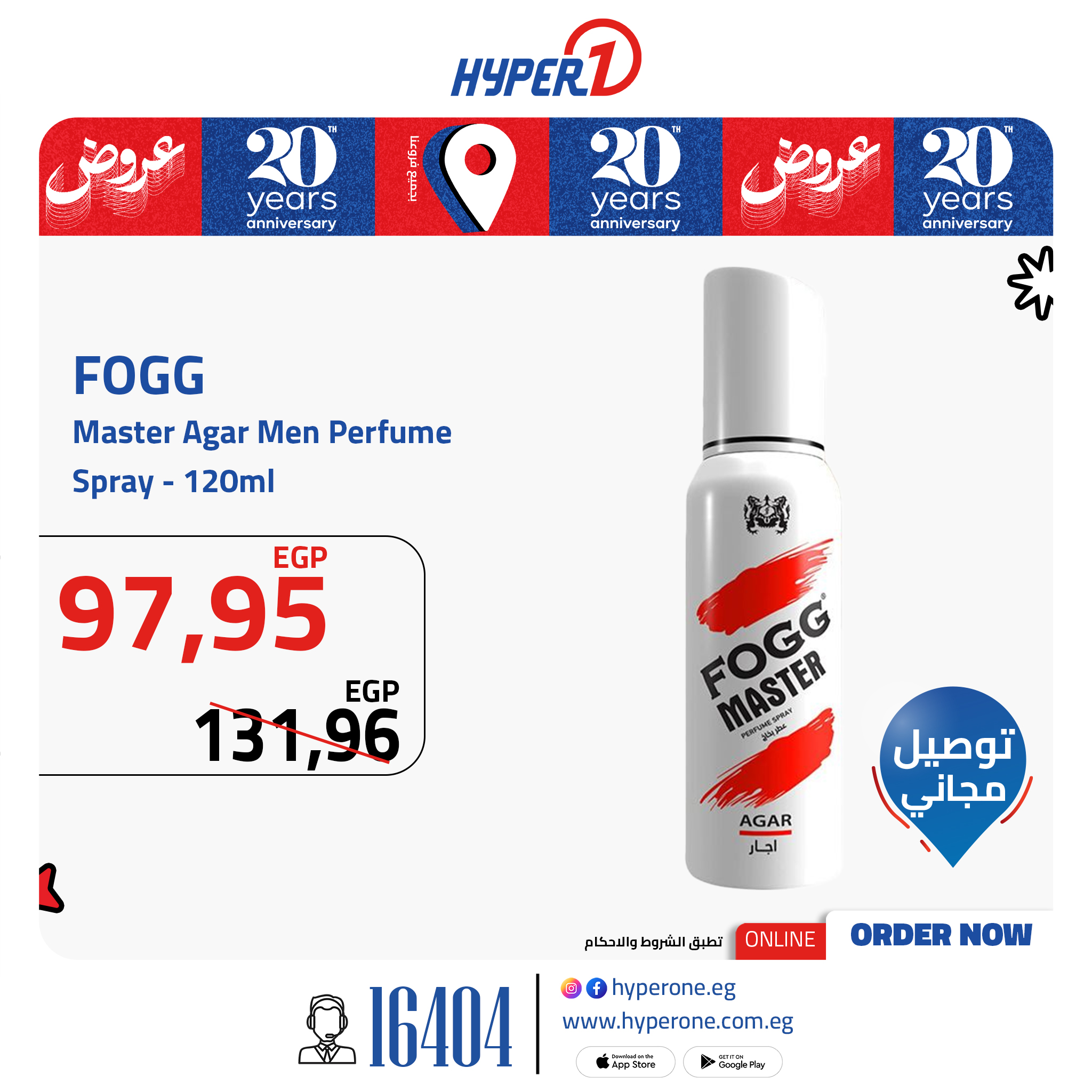 hyper-one offers from 18jun to 2jun 2025 عروض هايبر وان من 18 يونيو حتى 2 يونيو 2025 صفحة رقم 7